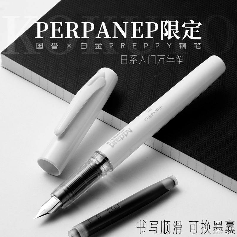 正品日本ZEBRA斑马国誉白金三方联名限定款F尖钢笔/中性笔白杆