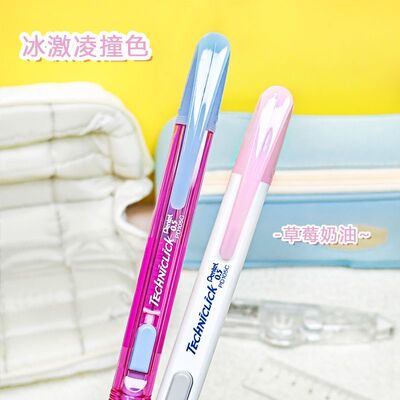 日本Pentel派通自动铅笔0.5透明果冻撞色ins风侧按式PD105T铅笔