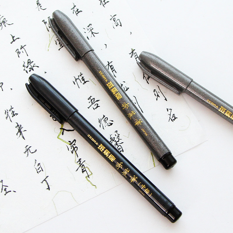 日本zebra斑马秀丽笔小楷软笔练字中楷极细笔书法软笔3支包邮