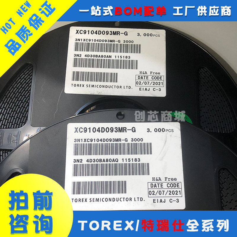 xc6209b272mr torex/特瑞仕全系列 闪电发货 支持配单