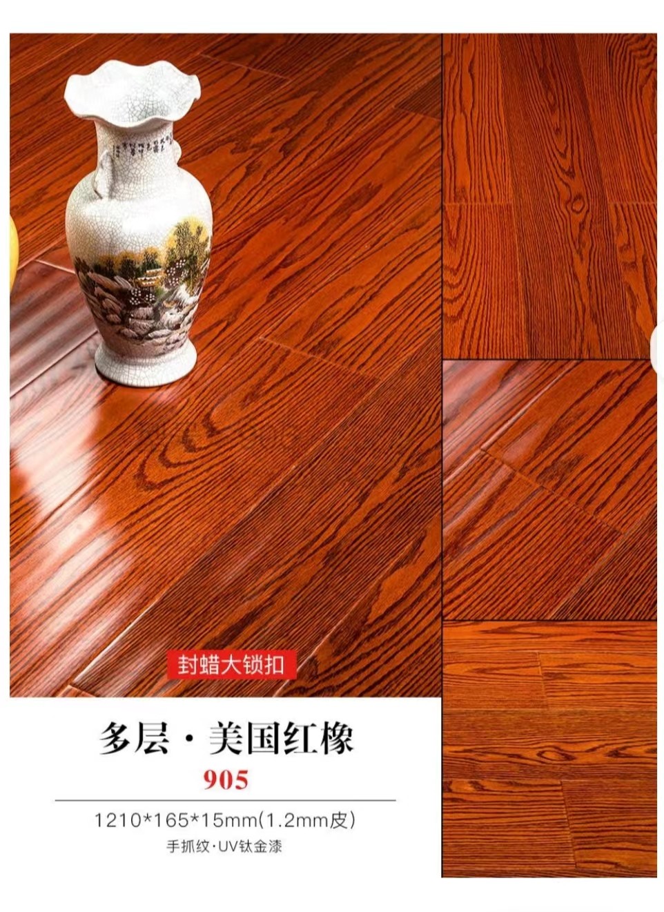 正宗美国红橡E0环保地热家用多实木复合地板