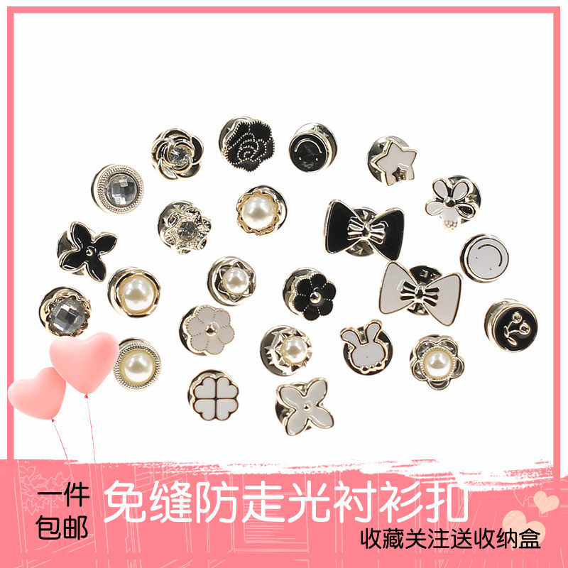 免缝纽扣衣服按扣珍珠扣子钉扣