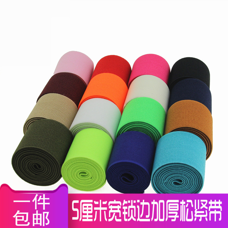 彩色加厚松紧带宽弹力带扁衣服家用的橡皮筋弹力裤腰裤子服装辅料