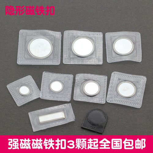 磁铁扣强力箱包衣服暗扣扣子磁扣钱包磁铁按扣摁扣隐形子母扣 - 封面