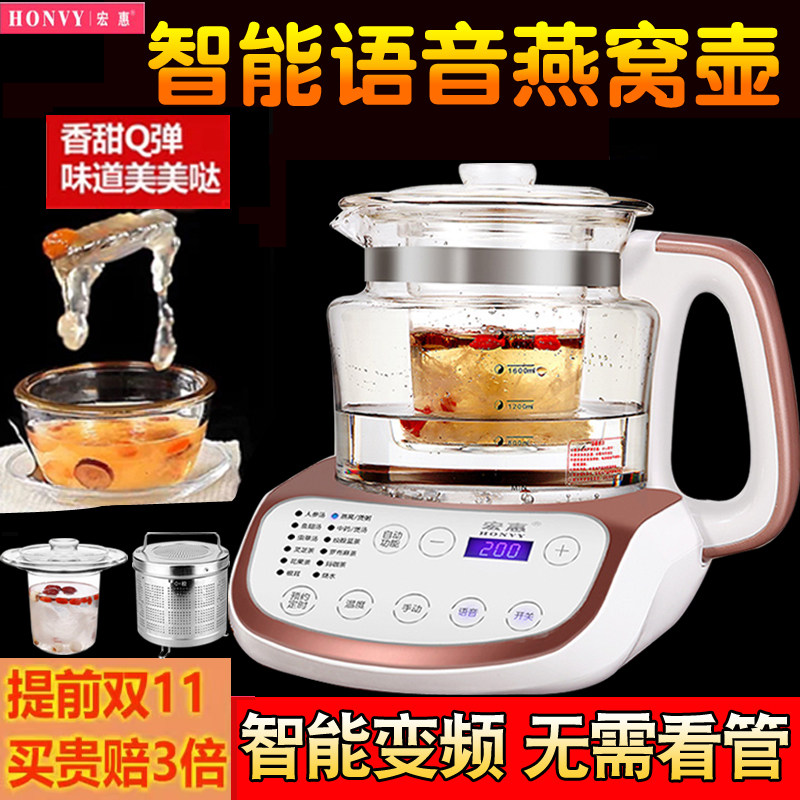 台湾宏惠汉方养生壶全自动加厚玻璃电煮茶壶煎中药壶燕窝壶烧水壶