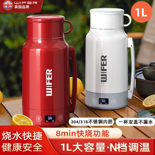英国好夫人电热水壶1L烧水壶家用旅行便携保温壶可调温预约养生杯