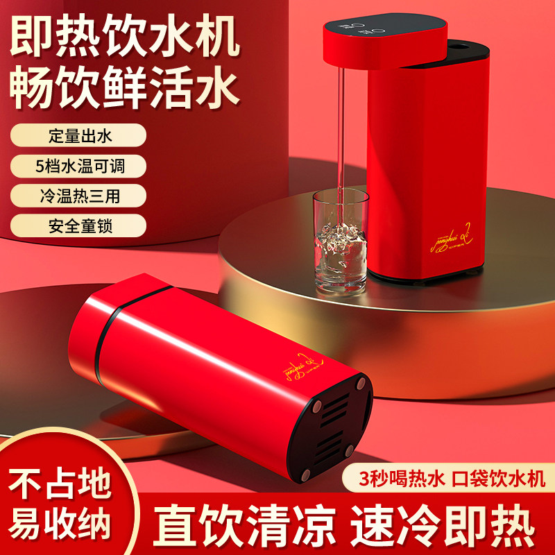 英国好夫人即热饮水机速热控温开水机便携式定量饮水器抽水热水机