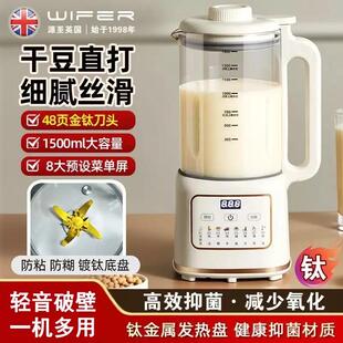 英国品牌好夫人全自动破壁机大容量防糊底免过滤豆浆机榨汁机预约