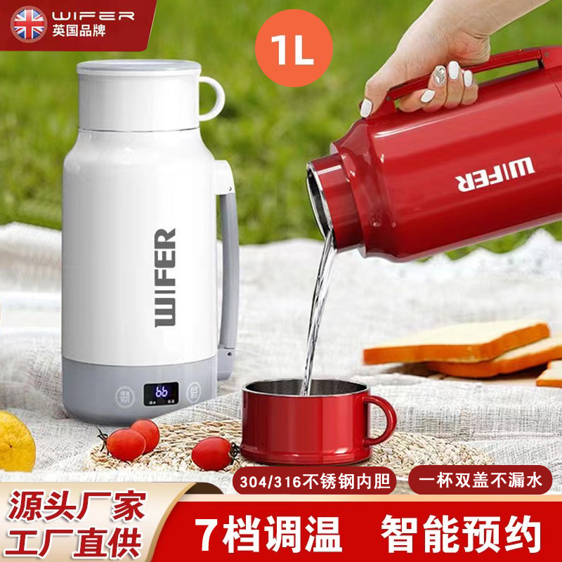 英国好夫人电热水壶1L烧水壶家用旅行便携保温壶可调温预约养生杯