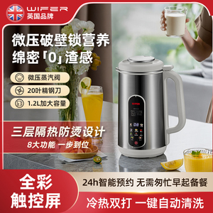 110V好夫人不锈钢多功能豆浆机全自动破壁机辅食料理机预约220V