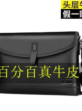 头层牛皮男士牛皮邮差包