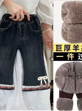 女童加绒牛仔裤秋冬款女宝宝休闲裤儿童加厚一体绒喇叭裤冬季裤子