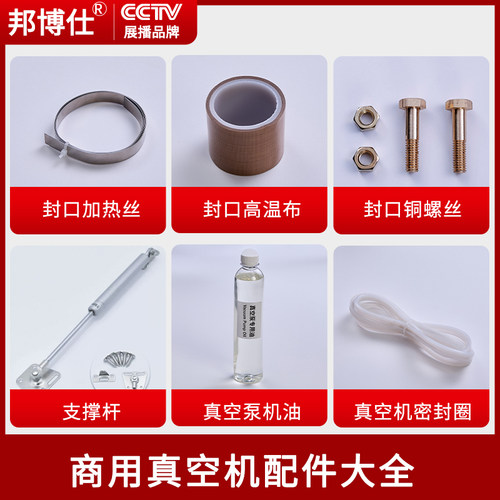 泉盛机械真空机配件真空机加热丝