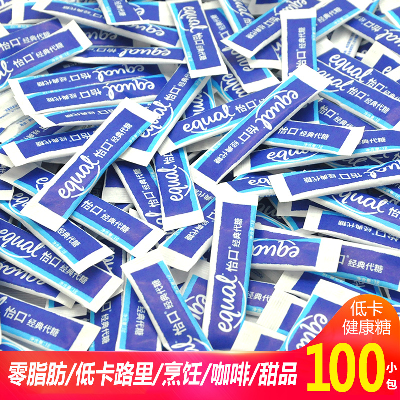 咖啡专用健康代糖泰国进口EQUAL怡口糖咖啡白糖包调糖伴侣100小包