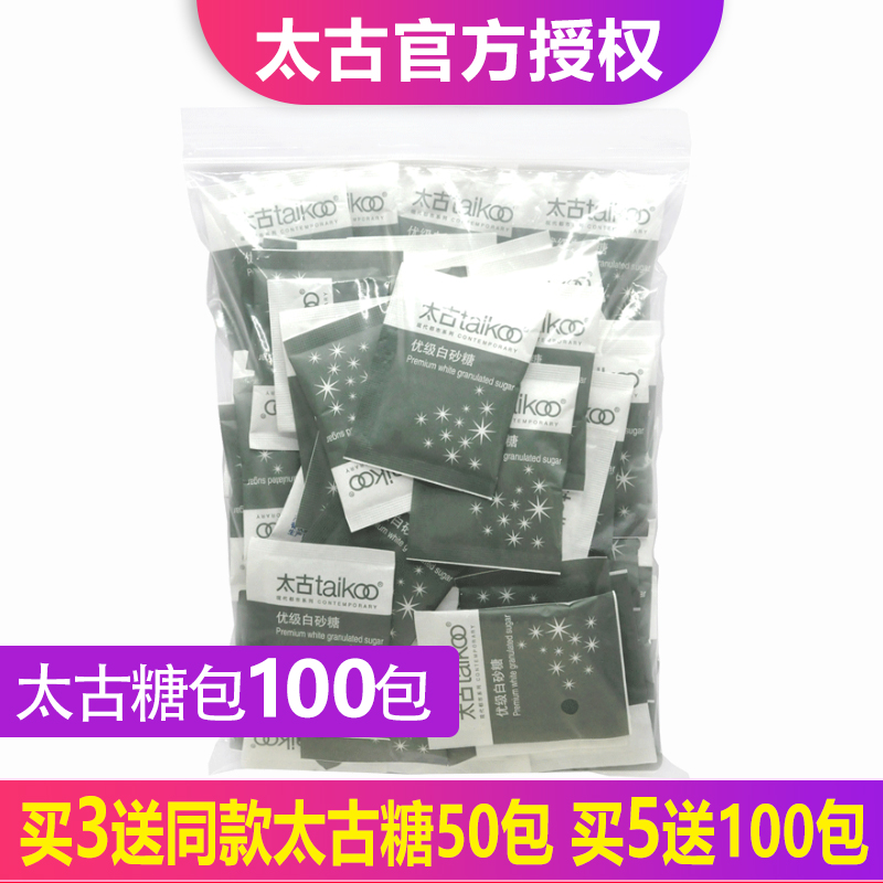 太古咖啡糖包100包小包装
