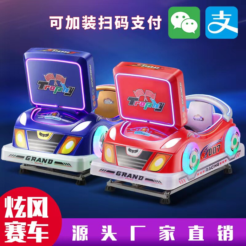 新款2023投币摇摇车电动家用摇摆机/摇摇乐