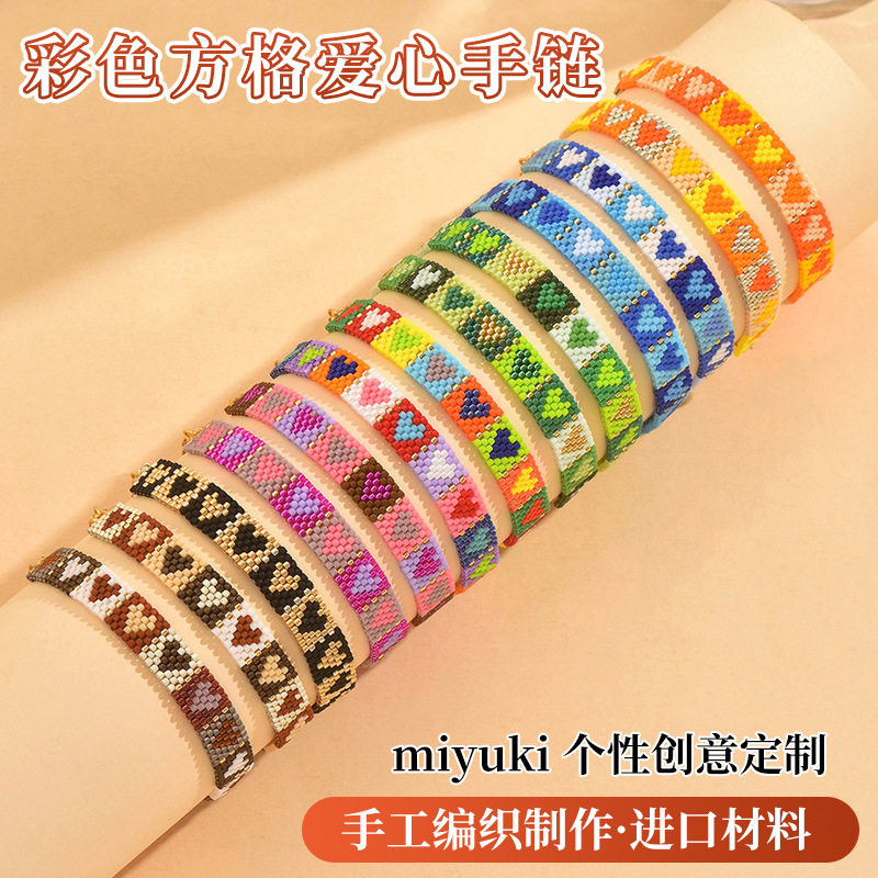 原创设计跨境热销新款MIYUKI彩色方格爱心手工编织琉璃不锈钢手链