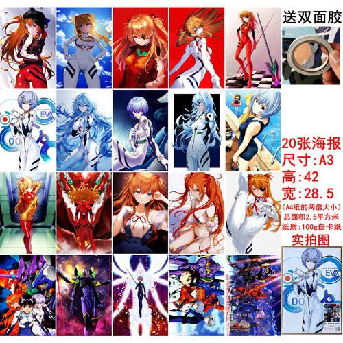 EVA明日香绫波丽海报墙纸壁纸