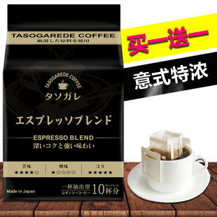 日本隅田川挂耳黑咖啡无加糖奶意式 包邮 非速溶 特浓10片买一送一