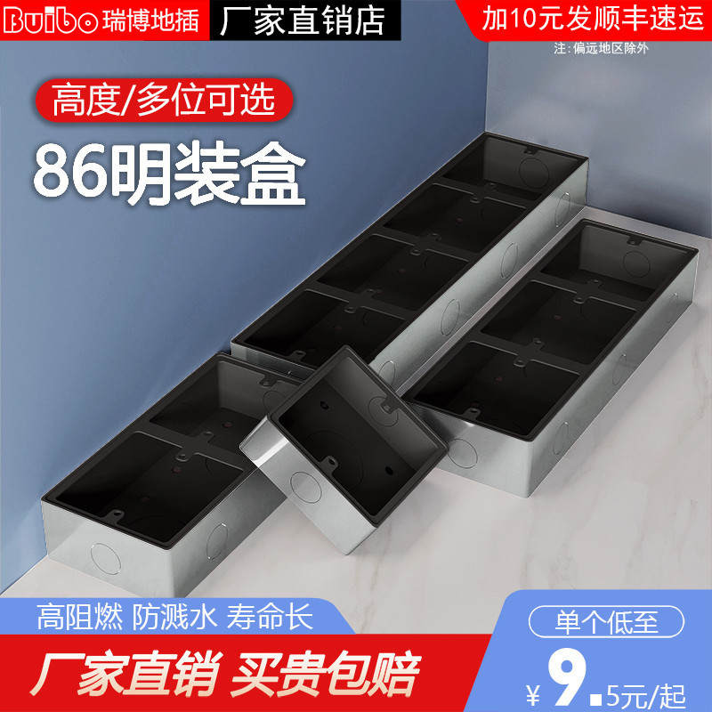 明装接线盒BUIBO一个包邮不锈钢
