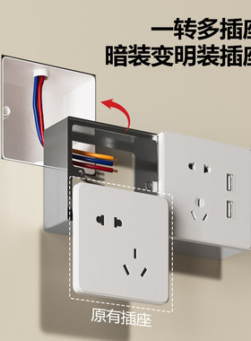 86型不锈钢原位拓展明装插座底盒