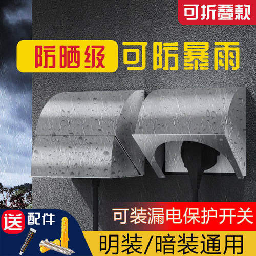 BUIBO不锈钢暴雨级防护防水防晒