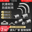 304不锈钢kbg管接头4分6分配件扣压杯梳锁母弯头离墙码 穿线电线管