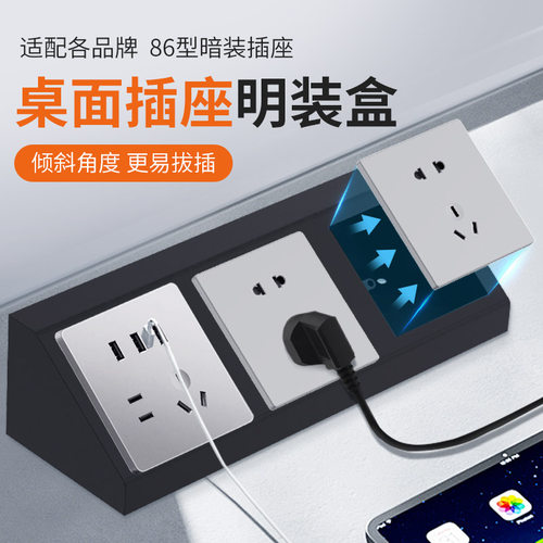 BUIBO插座盒包邮款式多使用便捷