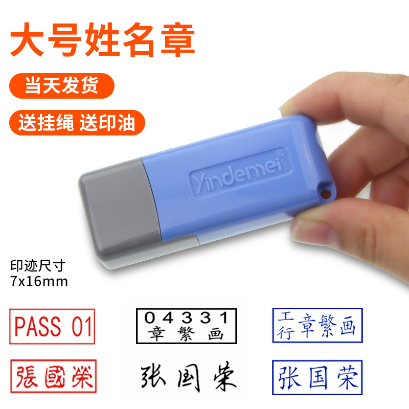 印章行号章工号名章个人名字柜员医生定做签名双排人名章原子印姓
