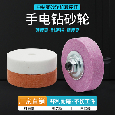 砂轮手电钻改砂轮片打磨抛光