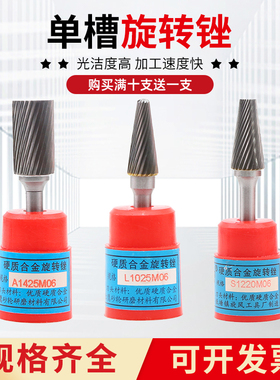 硬质合金旋转锉金属磨头圆锥形钨钢磨头椭圆铣刀锥形铰刀6mm柄