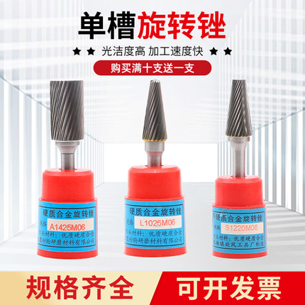 硬质合金旋转锉金属磨头圆锥形钨钢磨头椭圆铣刀锥形铰刀6mm柄