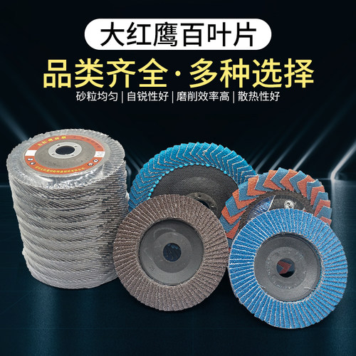 百叶片加厚100/125/150抛光