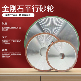 200 平形金钢砂轮金刚石砂轮树脂合金钢砂轮P100 180 150 250 125