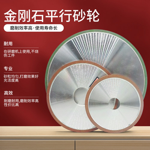 平形金刚石树脂砂轮诚德