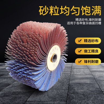 三葵菠萝蜜抛光轮凹槽木工异形