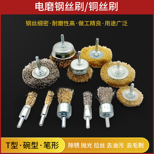 钢丝刷打磨除锈抛光电动