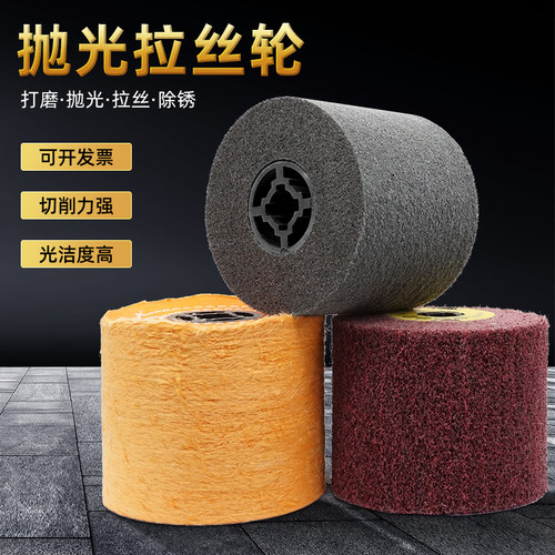 拉丝百洁布不锈钢专用铝材