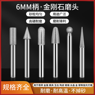 金刚石磨头雕刻圆柱型6mm