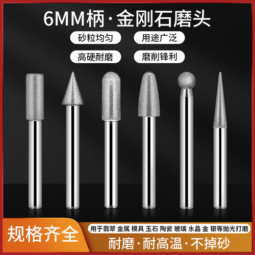 金刚石磨头雕刻圆柱型6mm