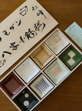 现货日本进口美浓烧手绘小碟方皿盘子套装日式陶瓷蘸料暖房伴手礼