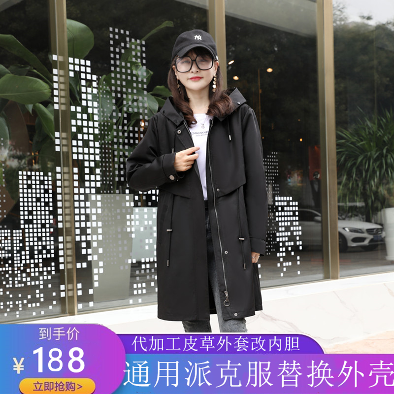 定做派克服通用过膝替换外壳单买