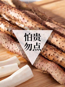 正宗铁棍山药河南温县垆土铁杆淮山药焦作特产新鲜怀山药67大果