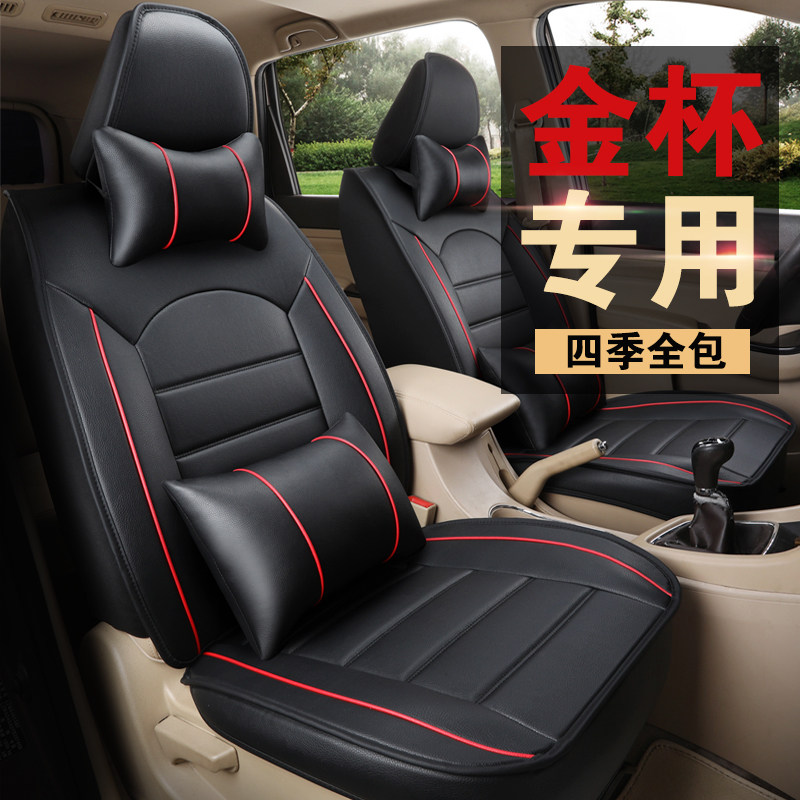 金杯750小海狮X30L T52 T32 T22 T30新S汽车座套全包七座专用坐垫