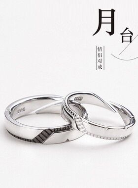 千叶泰银情侣戒指一对男女简约异地恋对戒网红个性小众设计指环