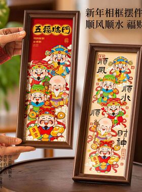 新年相框摆件2026马年春节客厅装扮过年氛围室内喜庆场景装饰布置