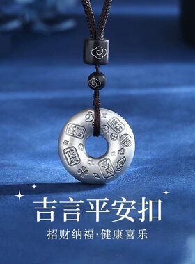 千叶2026新款招财吉言平安扣吊坠男女款泰银项链男生日礼物送男友