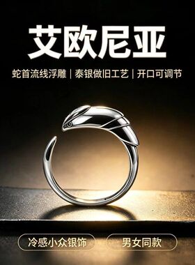 千叶泰银蝎尾开口戒指 男士复古做旧金属指环个性潮玩动物可调节