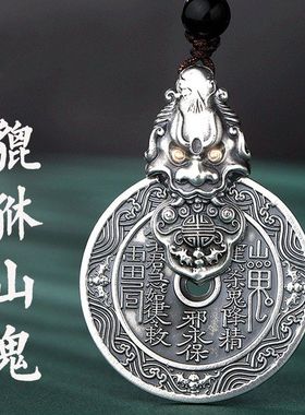 千叶复古山鬼花钱貔貅泰银吊坠进宝貔貅挂件挂绳男乾坤八卦银项坠