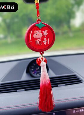 百茂原创寓意御守车挂车载汽车挂件大吉大利车内装饰用品吊坠批发